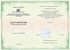 Образец документа по программе: организация деятельности отделов опеки и попечительства в области охраны прав и законных интересов несовершеннолетних
